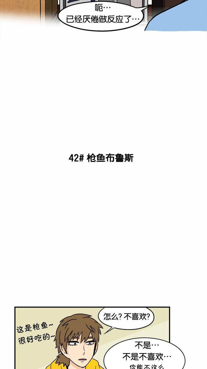 邻家小龙韩漫全集-[第41&amp;42话] 宝贝 宝贝 宝贝 宝贝&amp;枪鱼布鲁斯无删减无遮挡章节图片 