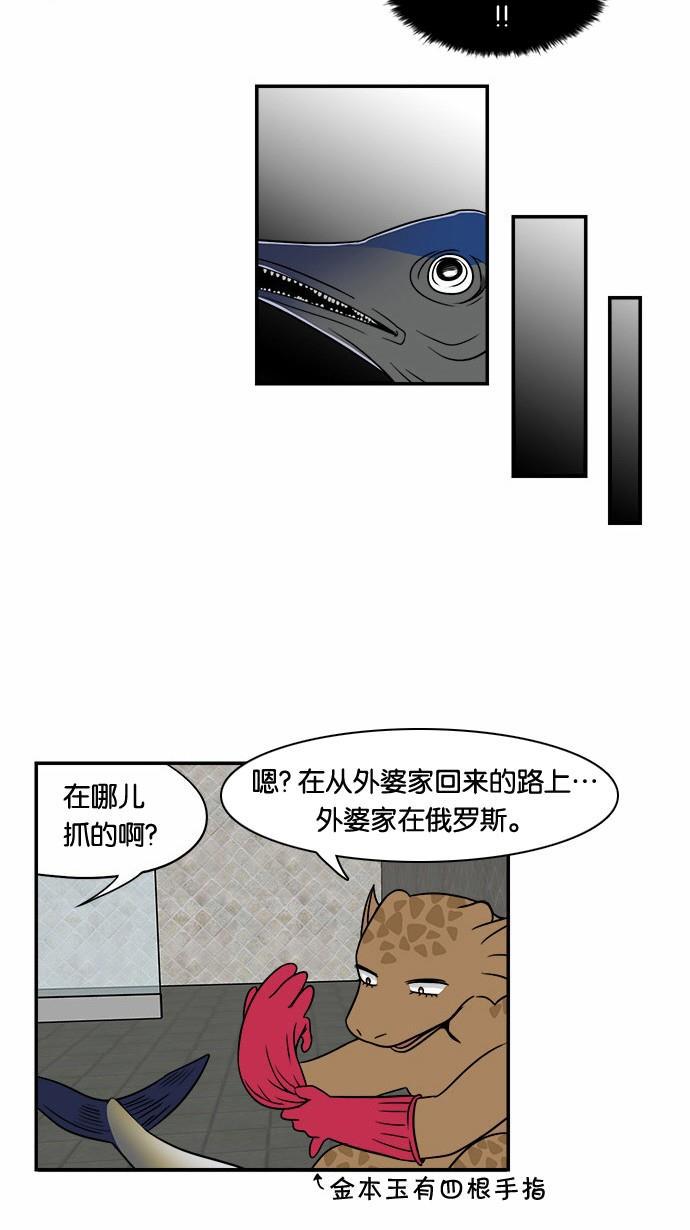 邻家小龙韩漫全集-[第41&amp;42话] 宝贝 宝贝 宝贝 宝贝&amp;枪鱼布鲁斯无删减无遮挡章节图片 