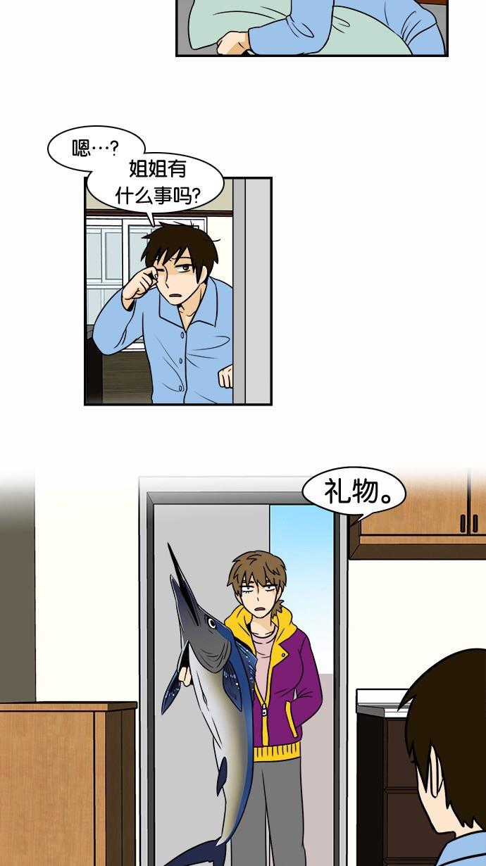 邻家小龙韩漫全集-[第41&amp;42话] 宝贝 宝贝 宝贝 宝贝&amp;枪鱼布鲁斯无删减无遮挡章节图片 
