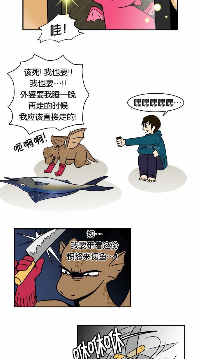 邻家小龙韩漫全集-[第41&amp;42话] 宝贝 宝贝 宝贝 宝贝&amp;枪鱼布鲁斯无删减无遮挡章节图片 