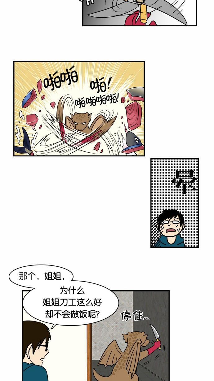 邻家小龙韩漫全集-[第41&amp;42话] 宝贝 宝贝 宝贝 宝贝&amp;枪鱼布鲁斯无删减无遮挡章节图片 