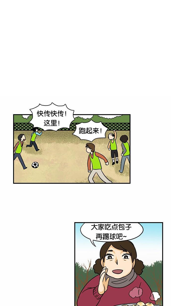 邻家小龙韩漫全集-[第43话] 东亚大厦球队无删减无遮挡章节图片 