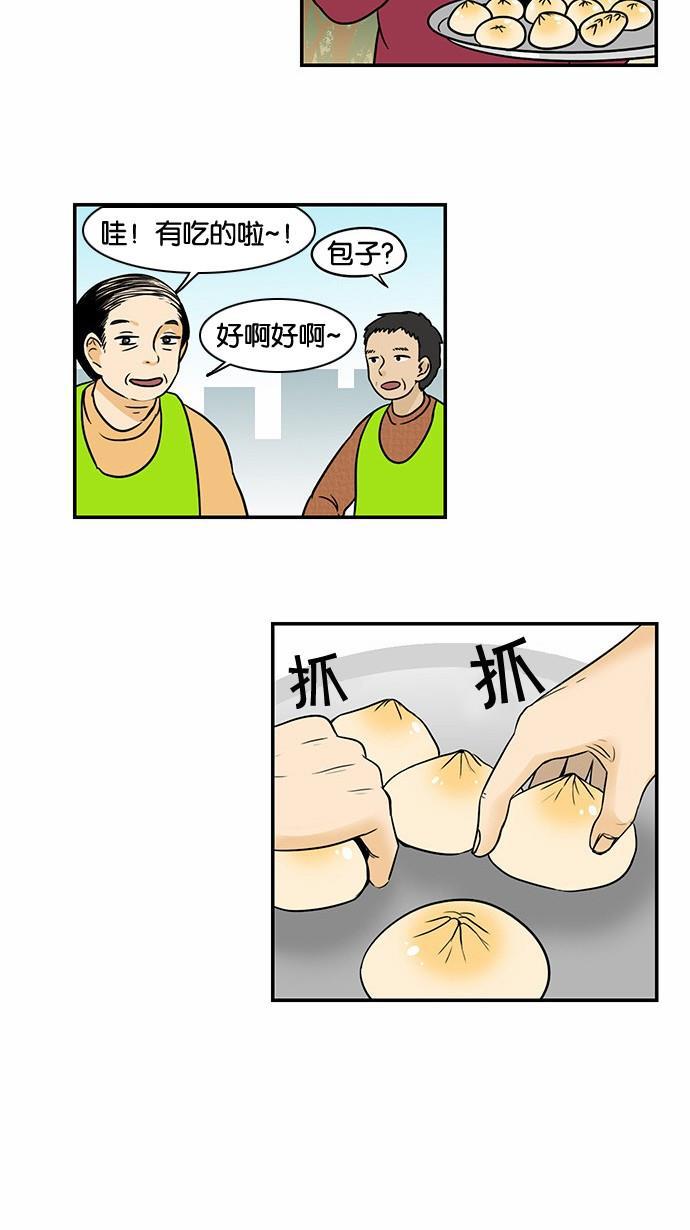邻家小龙韩漫全集-[第43话] 东亚大厦球队无删减无遮挡章节图片 