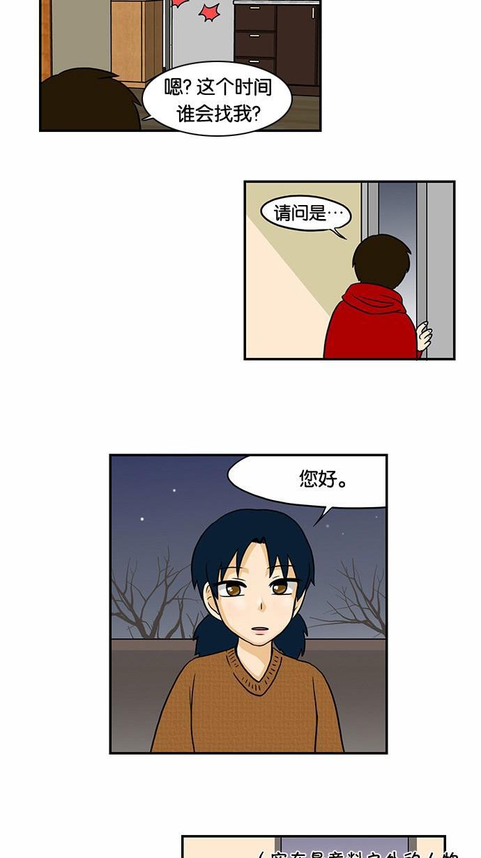 邻家小龙韩漫全集-[第43话] 东亚大厦球队无删减无遮挡章节图片 