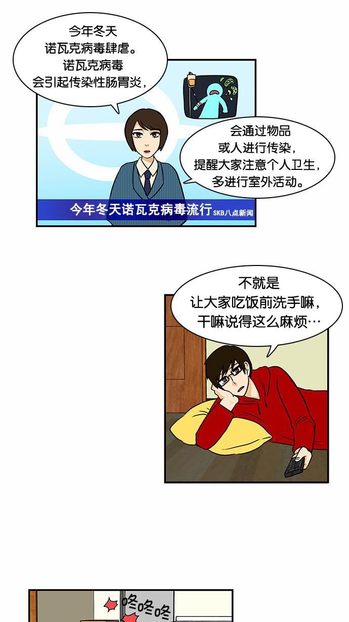 邻家小龙韩漫全集-[第43话] 东亚大厦球队无删减无遮挡章节图片 