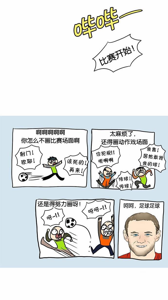 邻家小龙韩漫全集-[第43话] 东亚大厦球队无删减无遮挡章节图片 