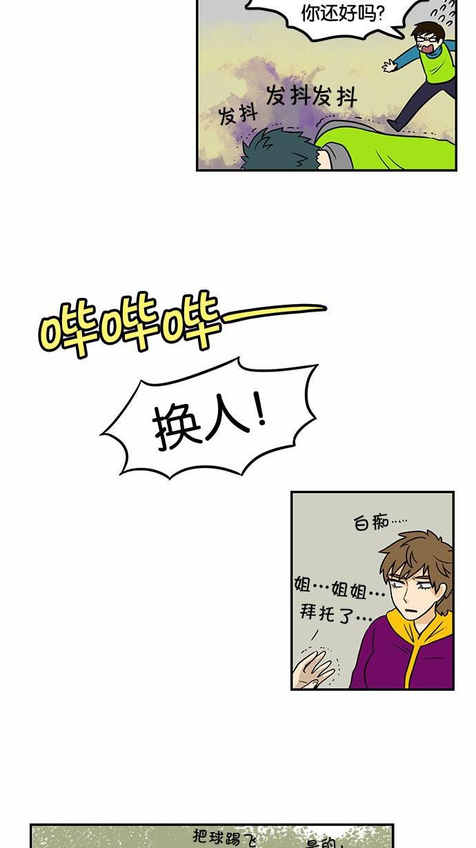邻家小龙韩漫全集-[第43话] 东亚大厦球队无删减无遮挡章节图片 