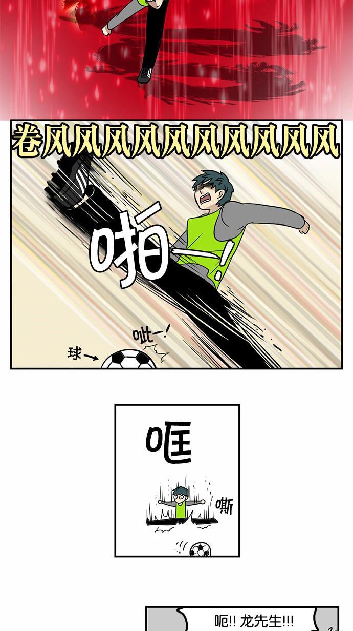 邻家小龙韩漫全集-[第43话] 东亚大厦球队无删减无遮挡章节图片 