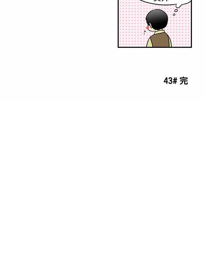 邻家小龙韩漫全集-[第43话] 东亚大厦球队无删减无遮挡章节图片 