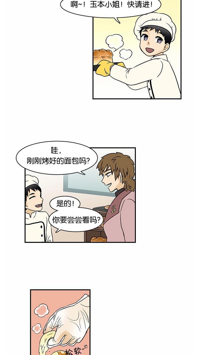 邻家小龙韩漫全集-[第44话] 爱是打开的门无删减无遮挡章节图片 