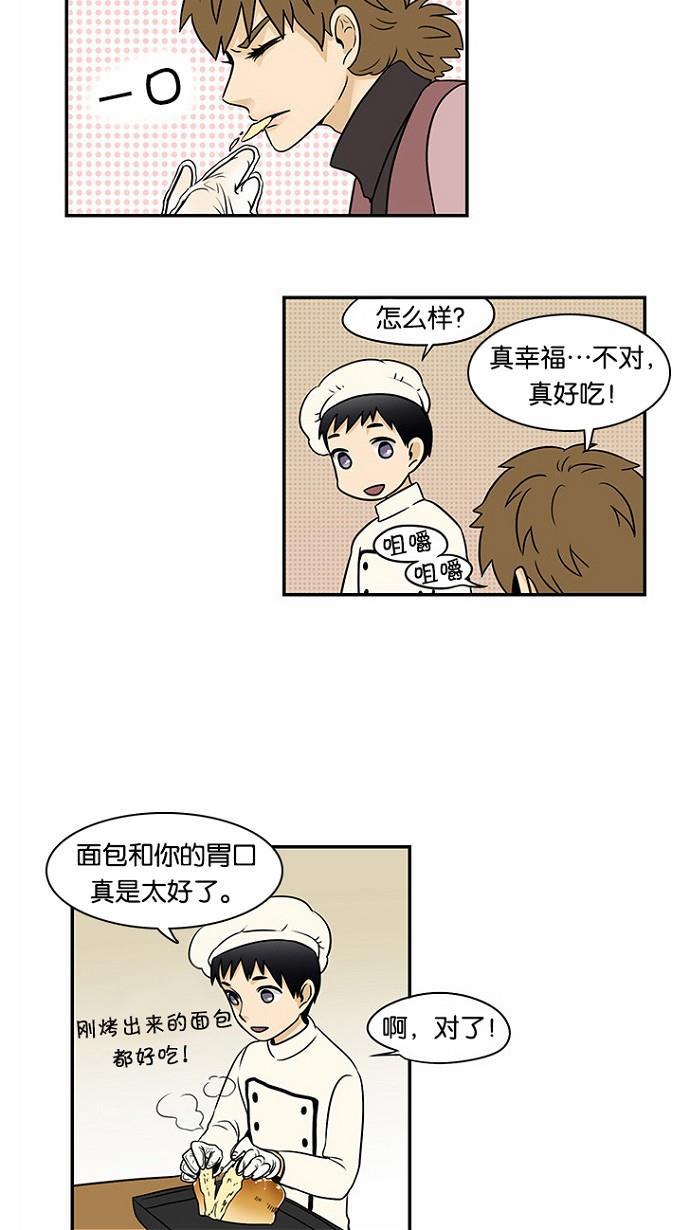 邻家小龙韩漫全集-[第44话] 爱是打开的门无删减无遮挡章节图片 