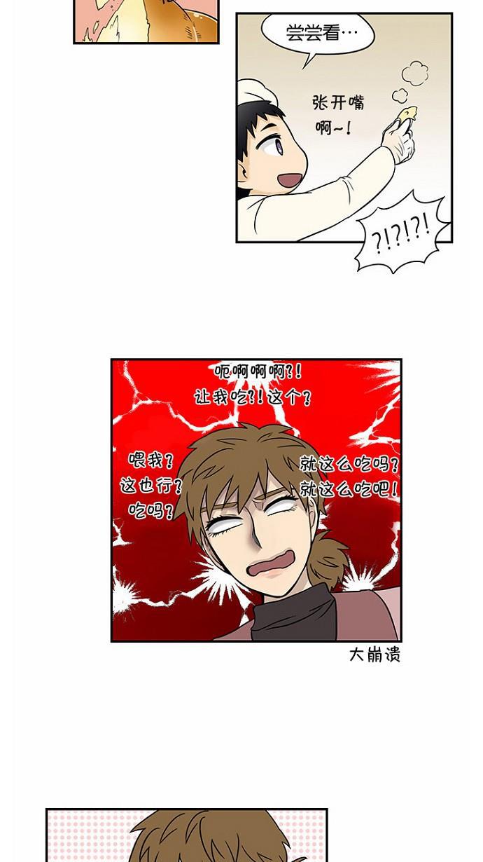 邻家小龙韩漫全集-[第44话] 爱是打开的门无删减无遮挡章节图片 