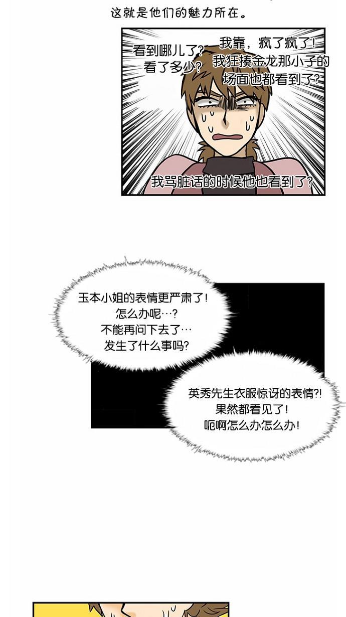 邻家小龙韩漫全集-[第44话] 爱是打开的门无删减无遮挡章节图片 