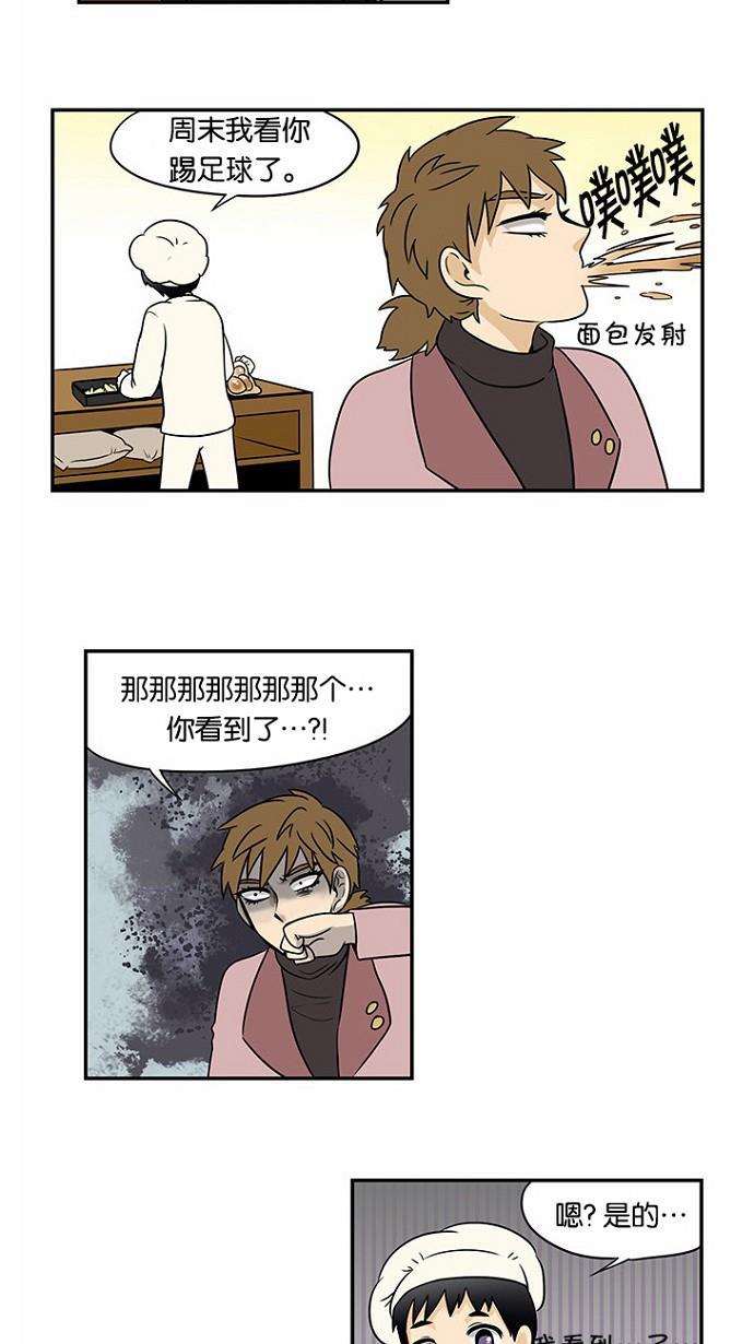 邻家小龙韩漫全集-[第44话] 爱是打开的门无删减无遮挡章节图片 