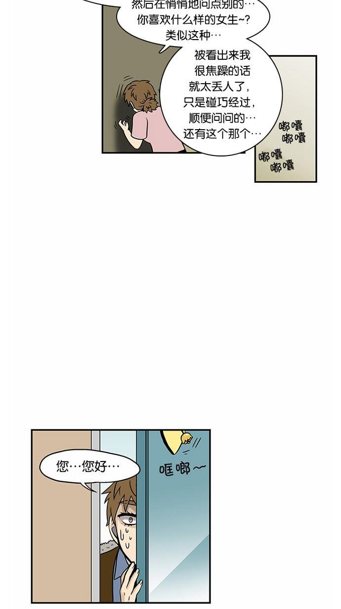 邻家小龙韩漫全集-[第44话] 爱是打开的门无删减无遮挡章节图片 