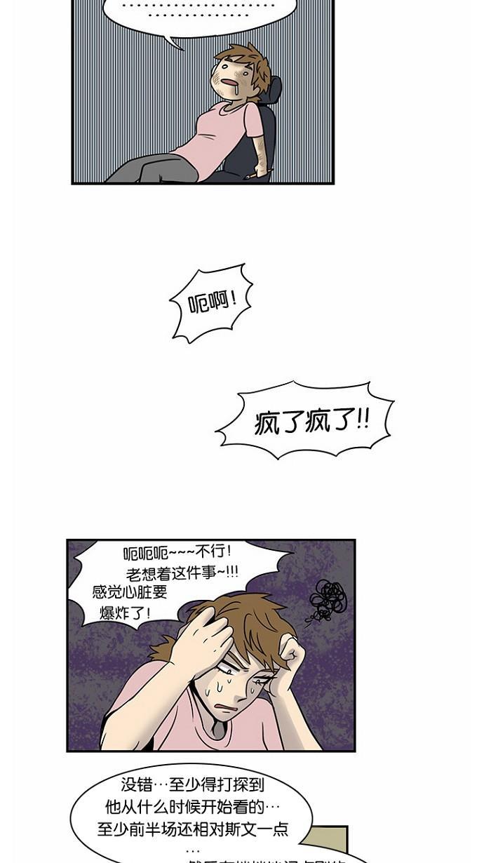 邻家小龙韩漫全集-[第44话] 爱是打开的门无删减无遮挡章节图片 