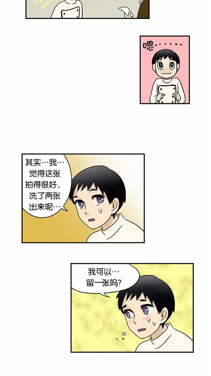 邻家小龙韩漫全集-[第44话] 爱是打开的门无删减无遮挡章节图片 
