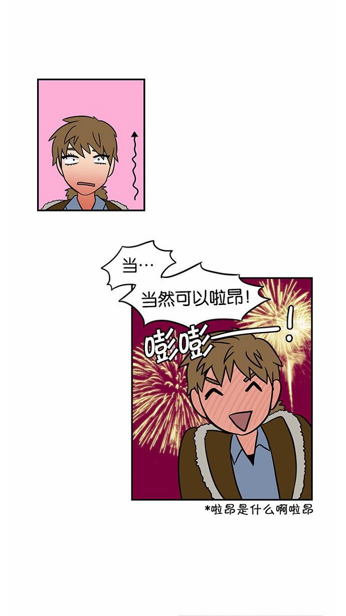 邻家小龙韩漫全集-[第44话] 爱是打开的门无删减无遮挡章节图片 