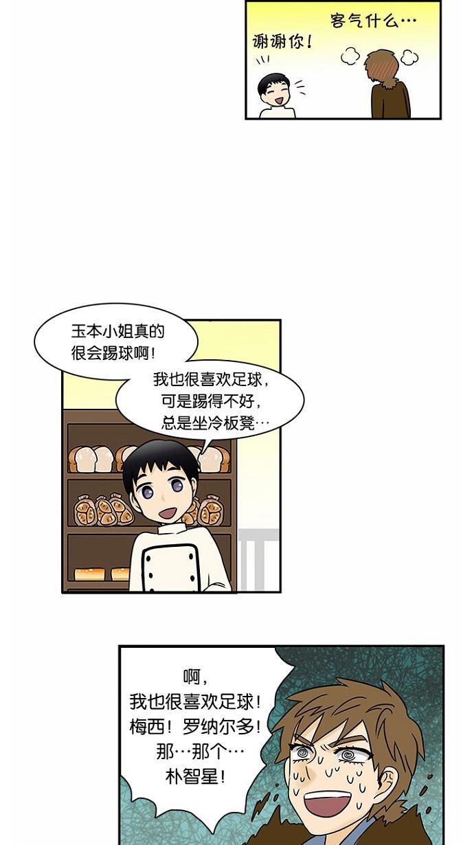邻家小龙韩漫全集-[第44话] 爱是打开的门无删减无遮挡章节图片 