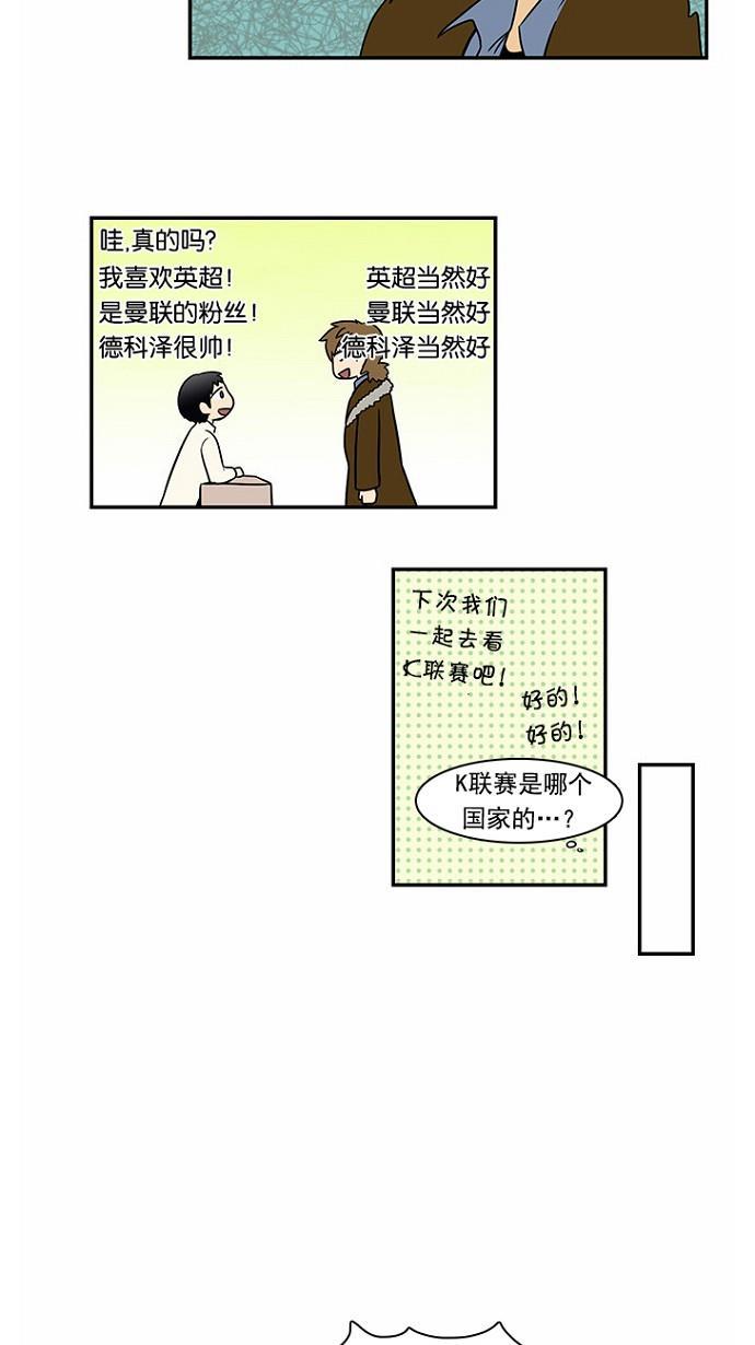 邻家小龙韩漫全集-[第44话] 爱是打开的门无删减无遮挡章节图片 