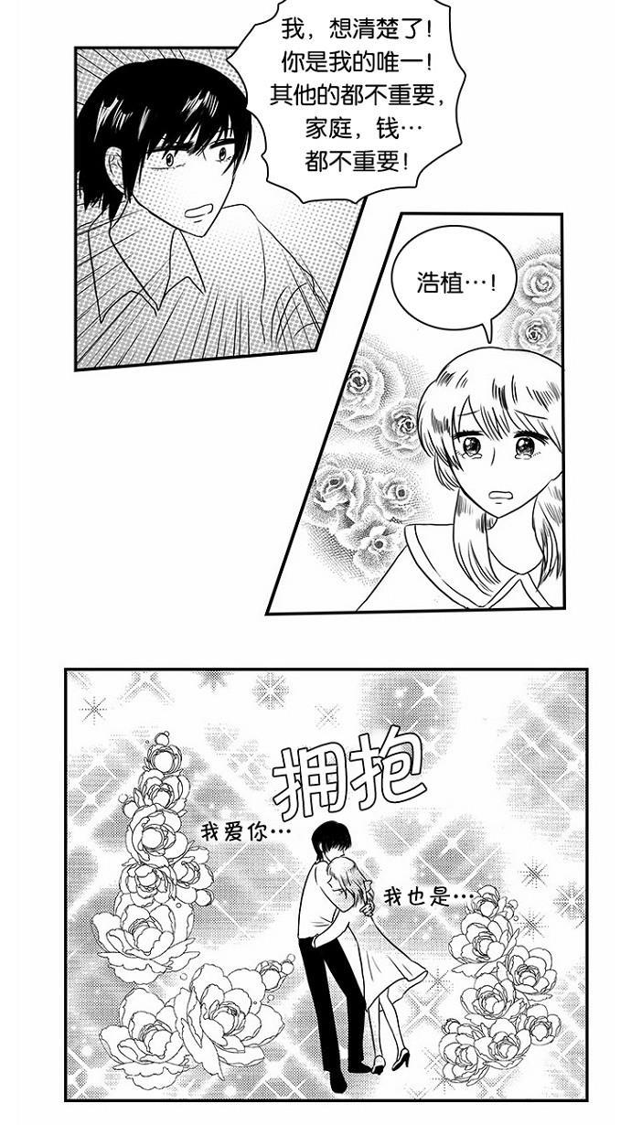 邻家小龙韩漫全集-[第44话] 爱是打开的门无删减无遮挡章节图片 