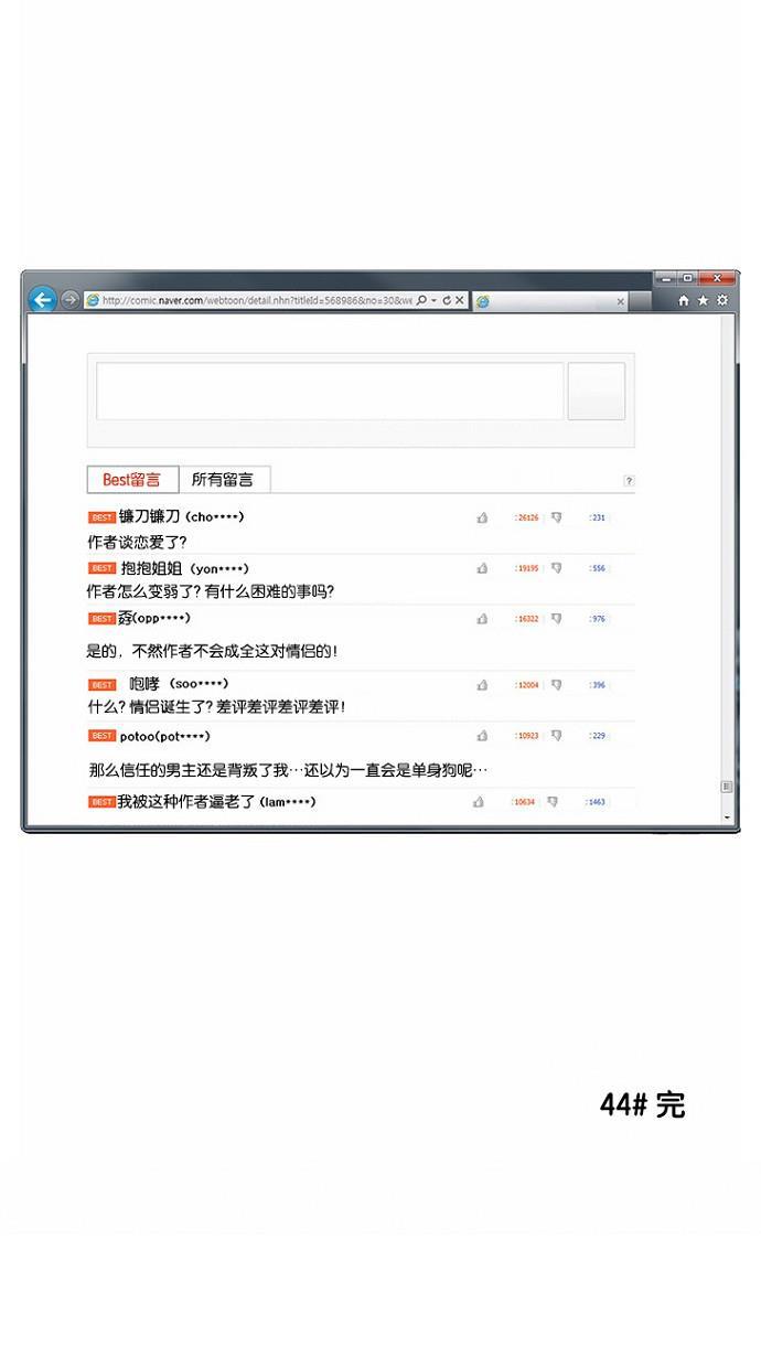 邻家小龙韩漫全集-[第44话] 爱是打开的门无删减无遮挡章节图片 