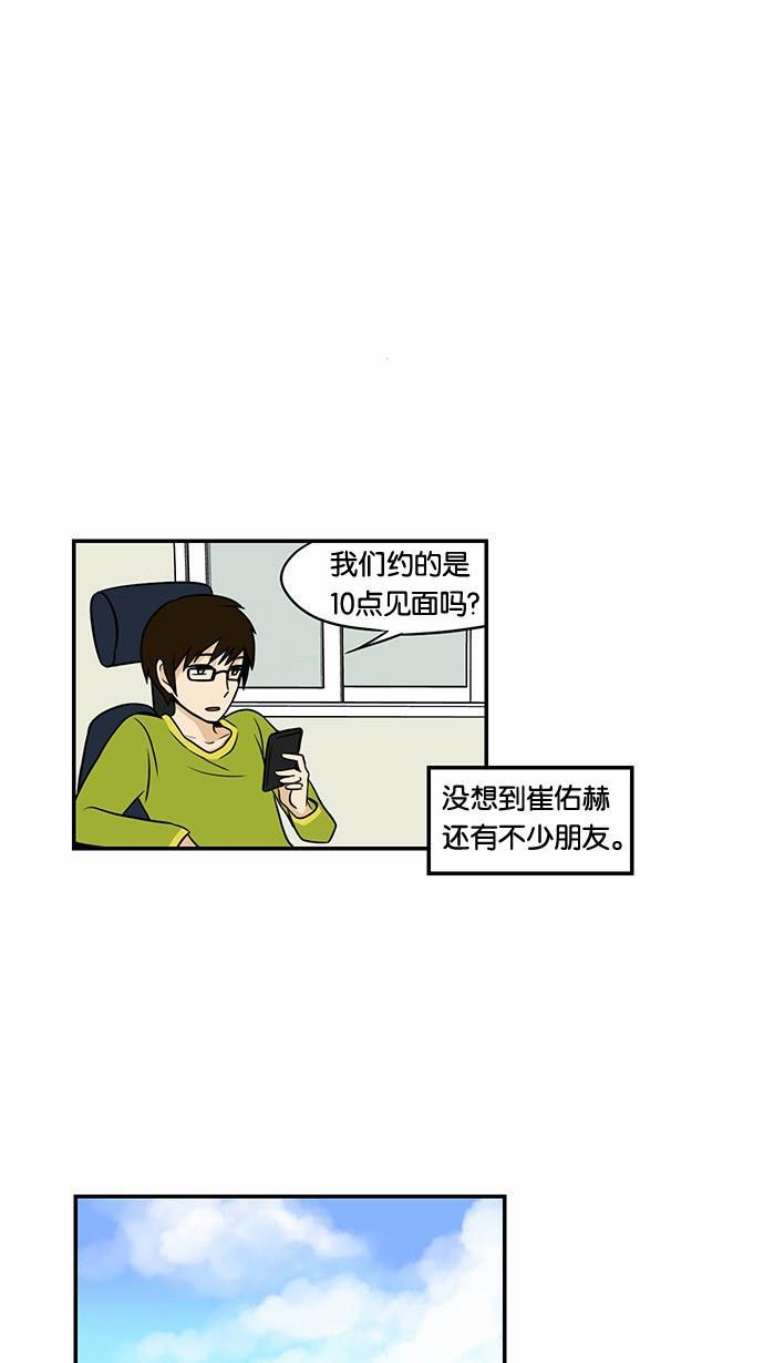 邻家小龙韩漫全集-[第45话] 想来就来的他无删减无遮挡章节图片 