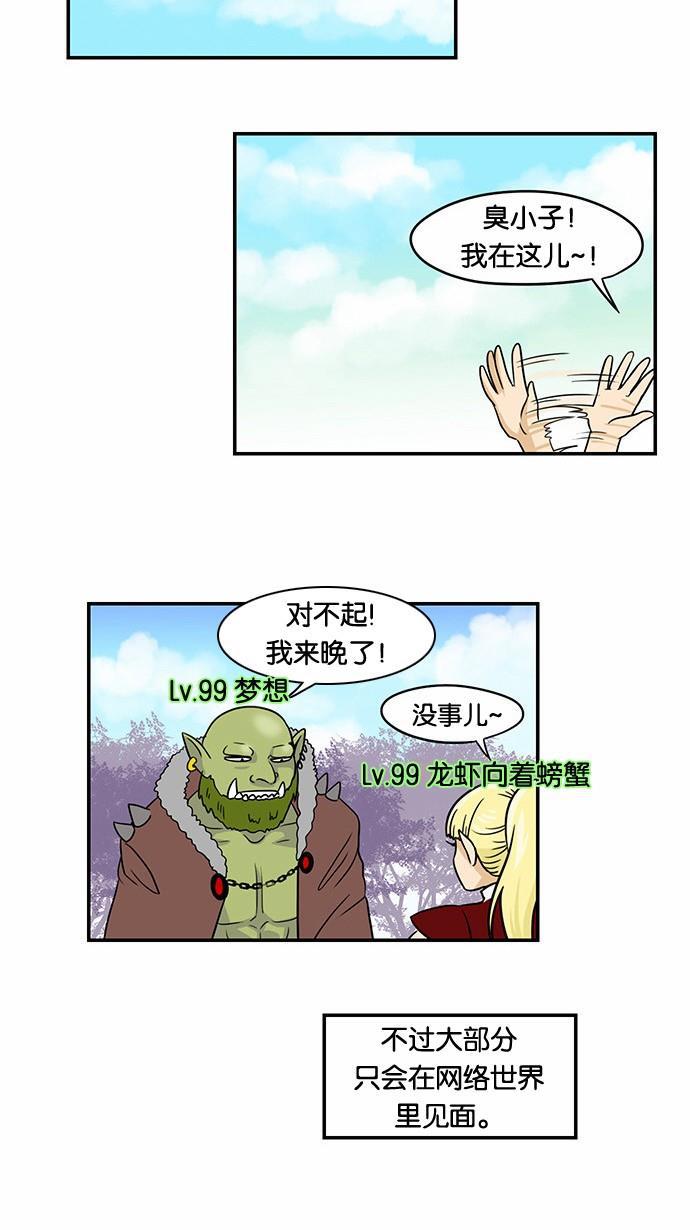 邻家小龙韩漫全集-[第45话] 想来就来的他无删减无遮挡章节图片 