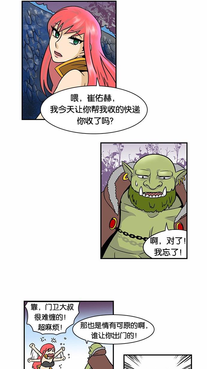 邻家小龙韩漫全集-[第45话] 想来就来的他无删减无遮挡章节图片 