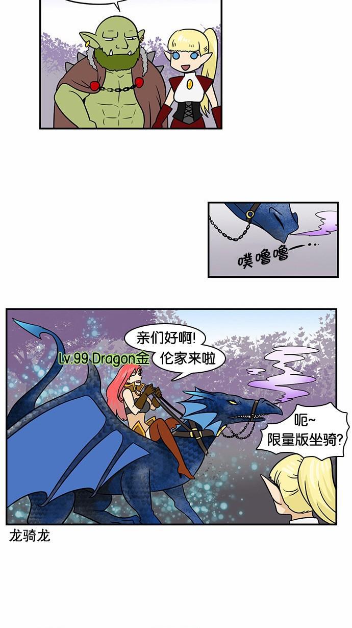 邻家小龙韩漫全集-[第45话] 想来就来的他无删减无遮挡章节图片 