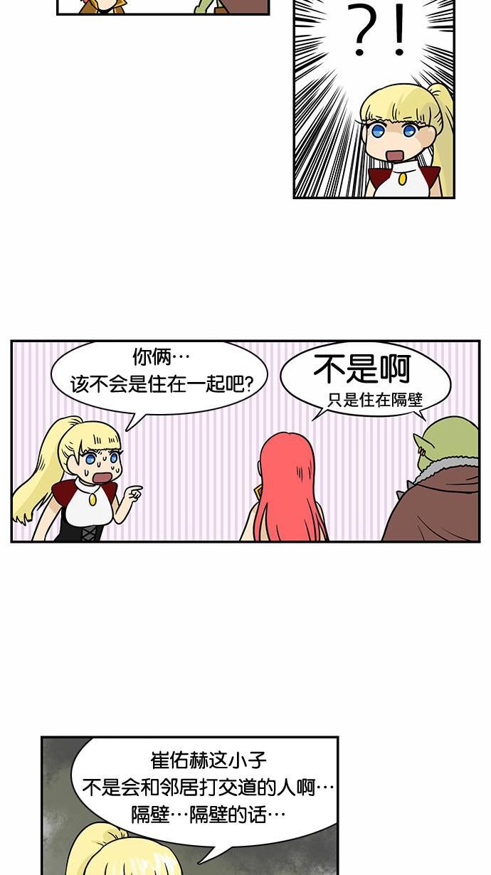 邻家小龙韩漫全集-[第45话] 想来就来的他无删减无遮挡章节图片 