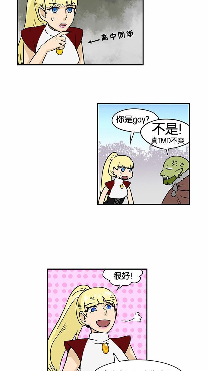 邻家小龙韩漫全集-[第45话] 想来就来的他无删减无遮挡章节图片 