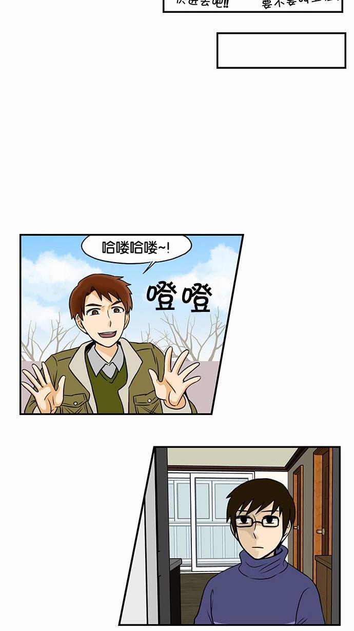 邻家小龙韩漫全集-[第45话] 想来就来的他无删减无遮挡章节图片 