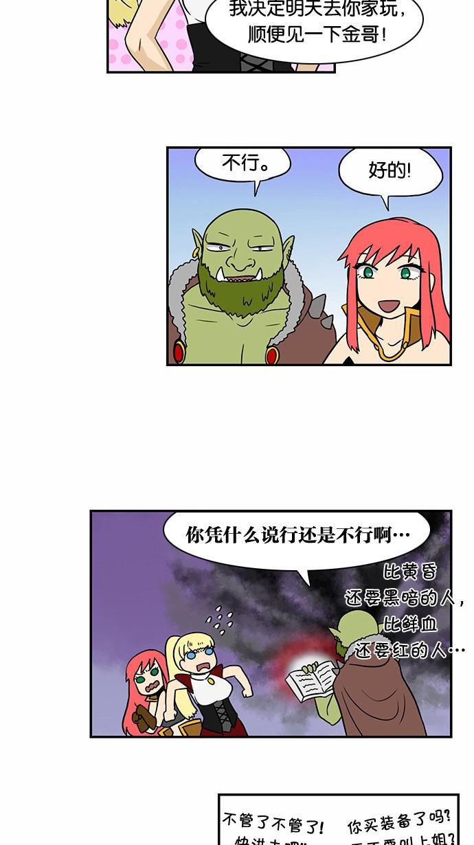 邻家小龙韩漫全集-[第45话] 想来就来的他无删减无遮挡章节图片 