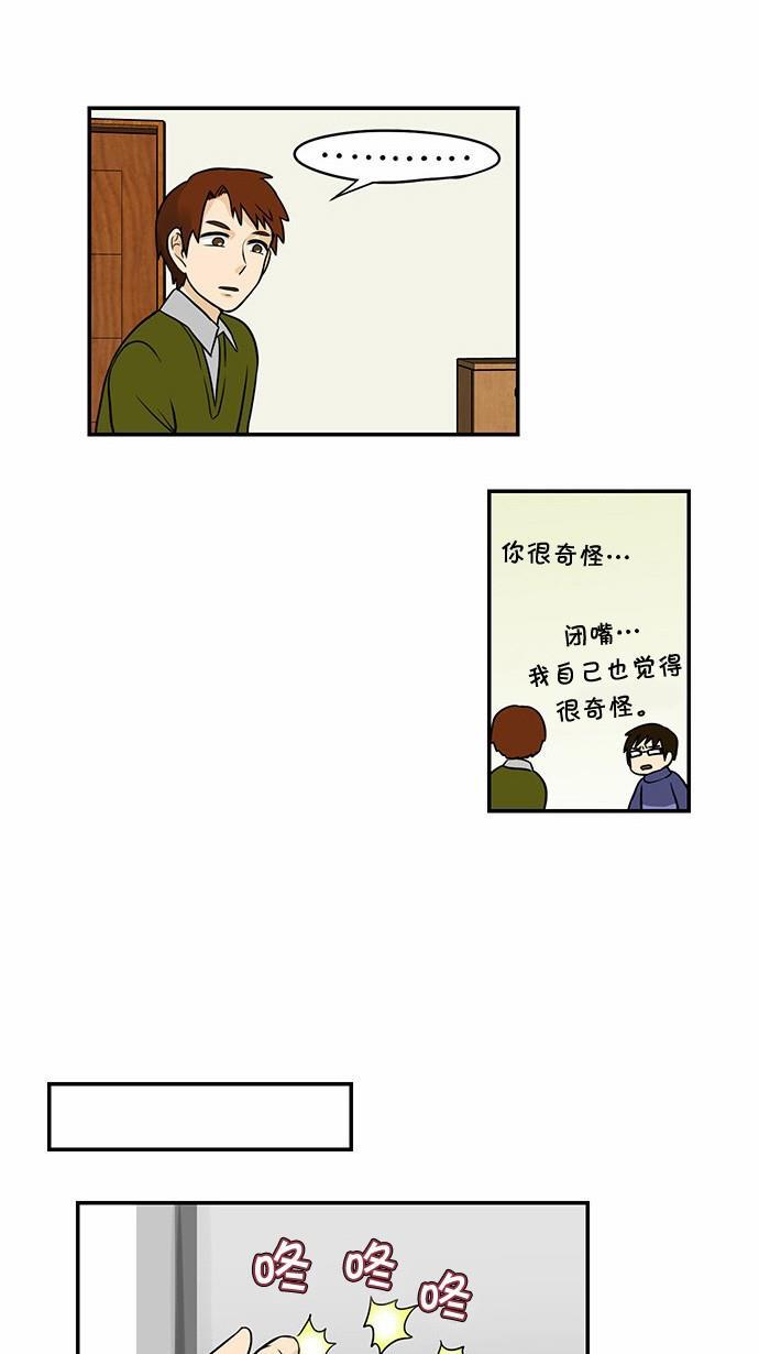 邻家小龙韩漫全集-[第45话] 想来就来的他无删减无遮挡章节图片 