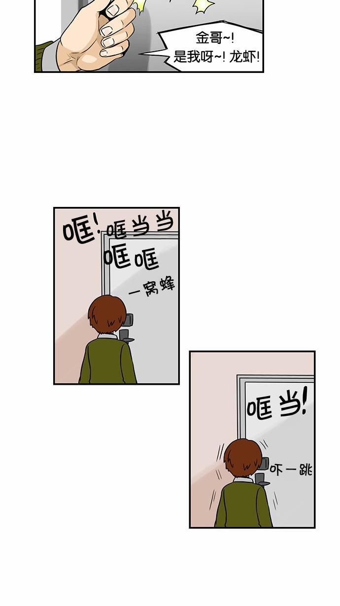 邻家小龙韩漫全集-[第45话] 想来就来的他无删减无遮挡章节图片 