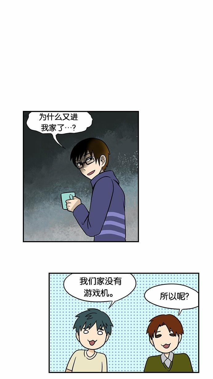 邻家小龙韩漫全集-[第45话] 想来就来的他无删减无遮挡章节图片 