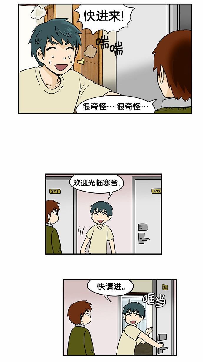 邻家小龙韩漫全集-[第45话] 想来就来的他无删减无遮挡章节图片 