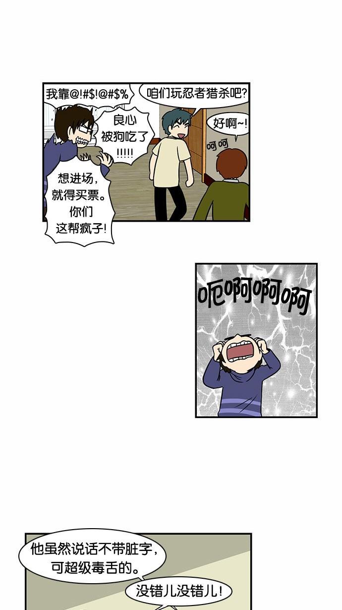 邻家小龙韩漫全集-[第45话] 想来就来的他无删减无遮挡章节图片 