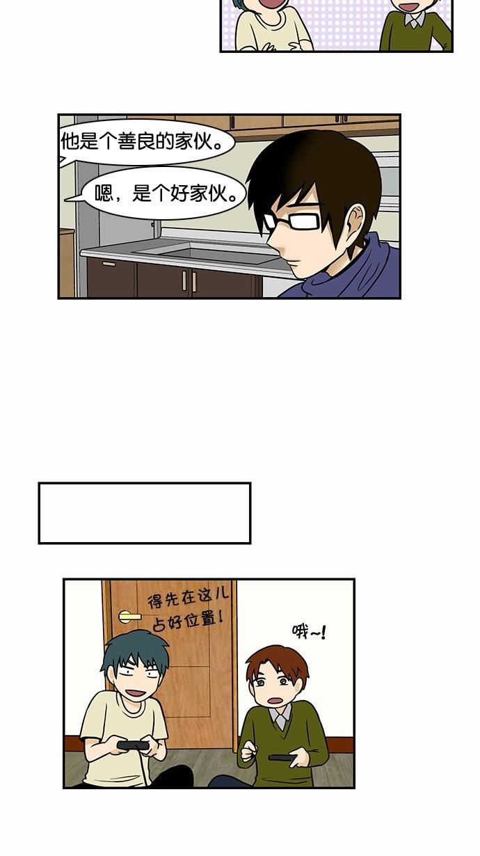 邻家小龙韩漫全集-[第45话] 想来就来的他无删减无遮挡章节图片 