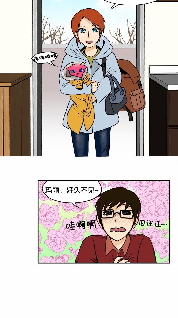邻家小龙韩漫全集-[第46话] 可爱打败可怕无删减无遮挡章节图片 