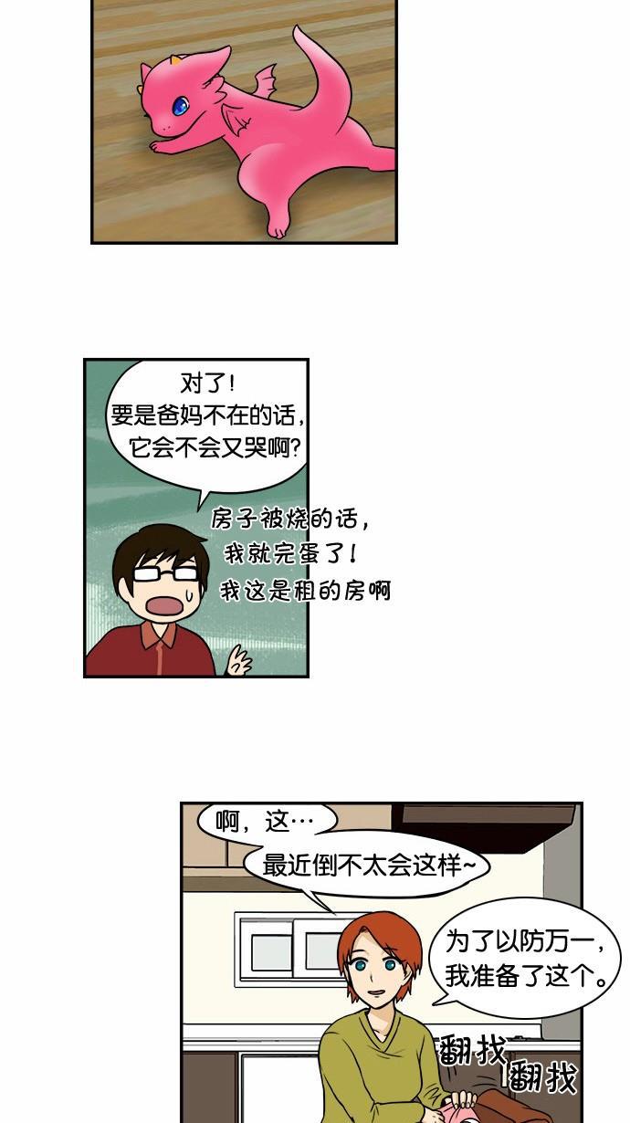 邻家小龙韩漫全集-[第46话] 可爱打败可怕无删减无遮挡章节图片 
