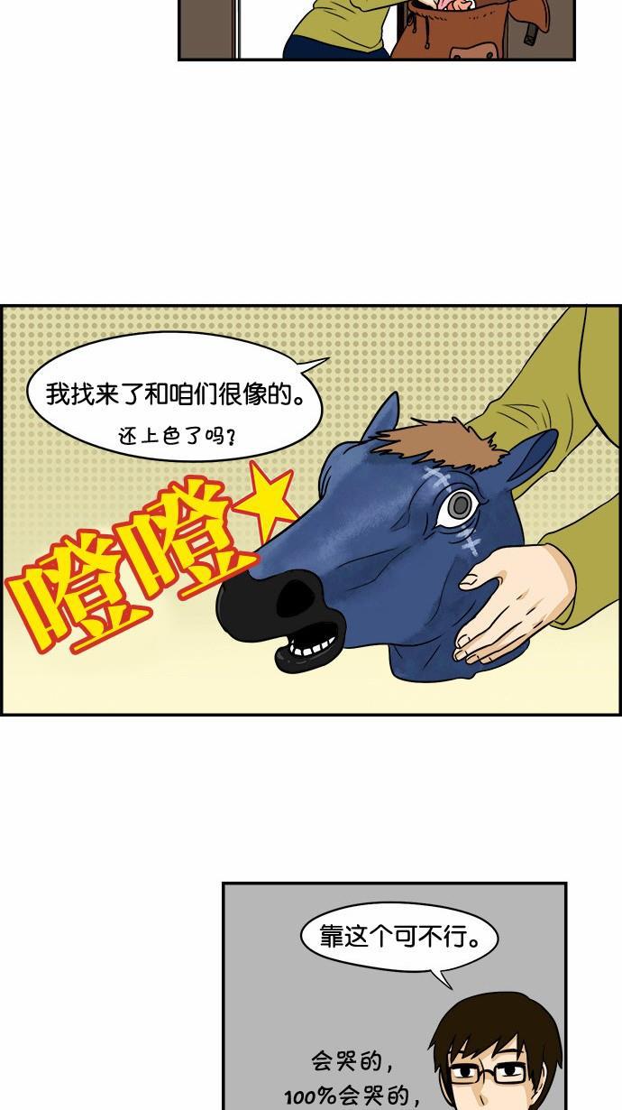 邻家小龙韩漫全集-[第46话] 可爱打败可怕无删减无遮挡章节图片 