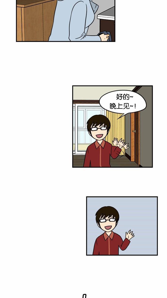 邻家小龙韩漫全集-[第46话] 可爱打败可怕无删减无遮挡章节图片 