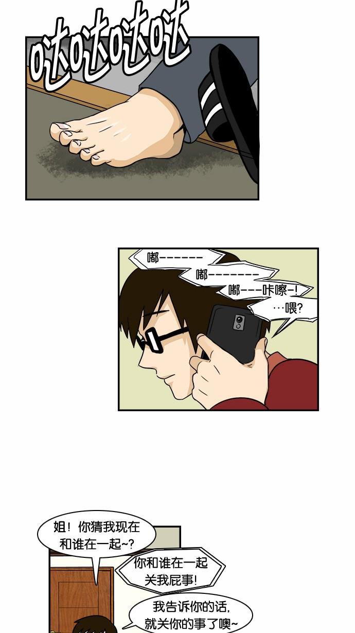 邻家小龙韩漫全集-[第46话] 可爱打败可怕无删减无遮挡章节图片 
