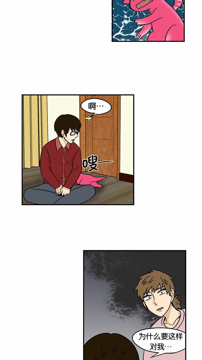 邻家小龙韩漫全集-[第46话] 可爱打败可怕无删减无遮挡章节图片 
