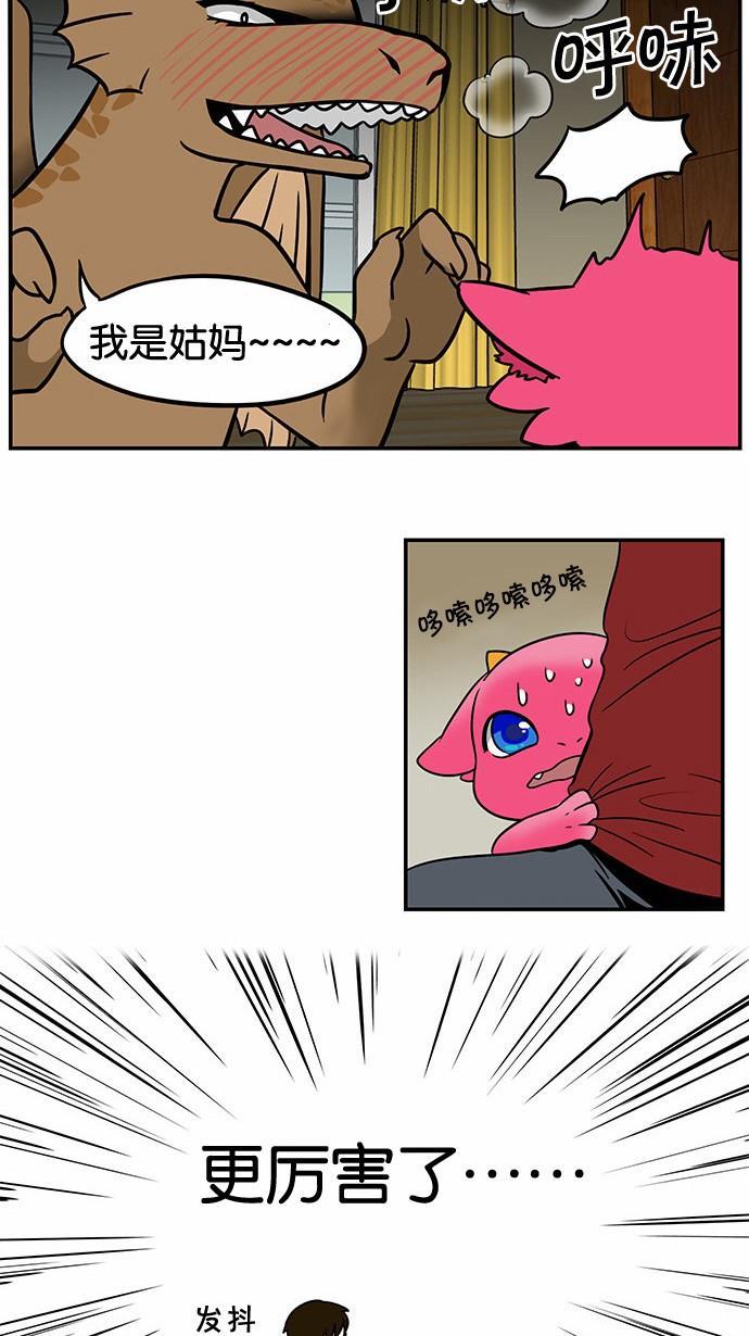 邻家小龙韩漫全集-[第46话] 可爱打败可怕无删减无遮挡章节图片 