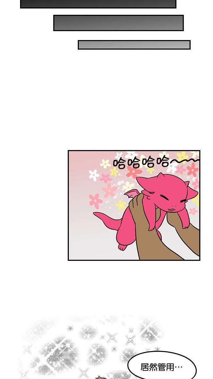邻家小龙韩漫全集-[第46话] 可爱打败可怕无删减无遮挡章节图片 