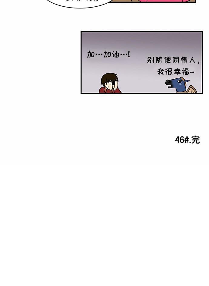 邻家小龙韩漫全集-[第46话] 可爱打败可怕无删减无遮挡章节图片 