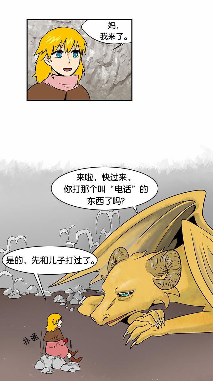 邻家小龙韩漫全集-[第47话] 妈妈在俄罗斯无删减无遮挡章节图片 